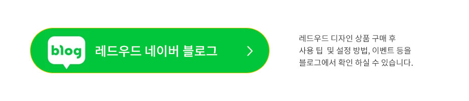레드우드 네이버 블로그